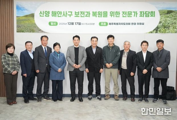 제주도의회 한권 의원