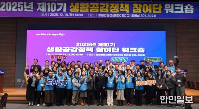 제10기 생활공감정책참여단 워크숍