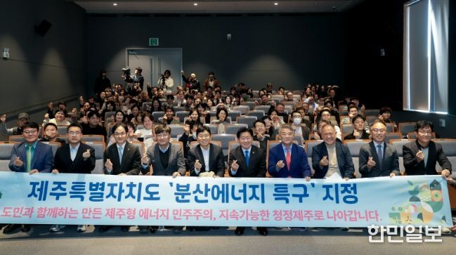 도민과 함께하는 미래 토론회