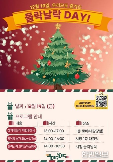 부산시, 들락날락 특화프로그램