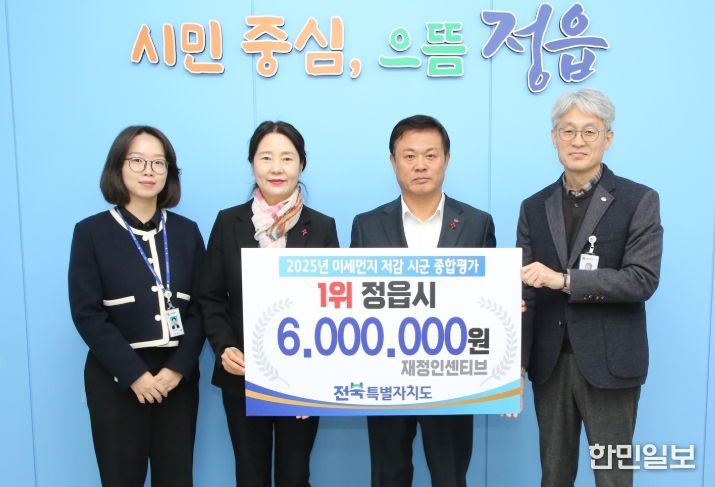 ‘미세먼지 저감 시·군 종합평가’ 2년 연속 최우수 선정