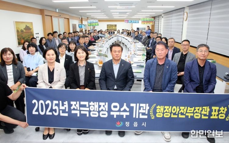 정읍시, 2025년 하반기 적극행정 우수공무원 선발