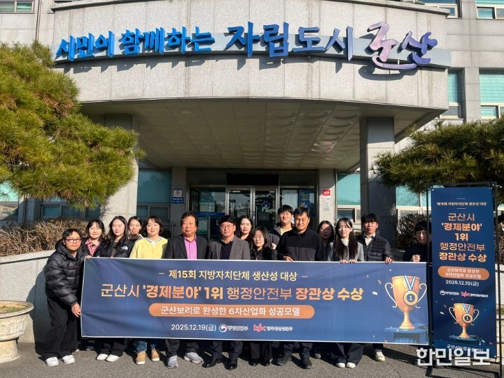 , 제15회 지방자치단체 생산성 대상 수상