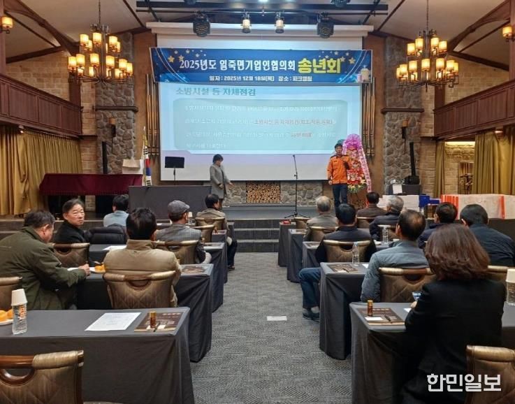 안성시 일죽면 기업인협의회 송년회 개최