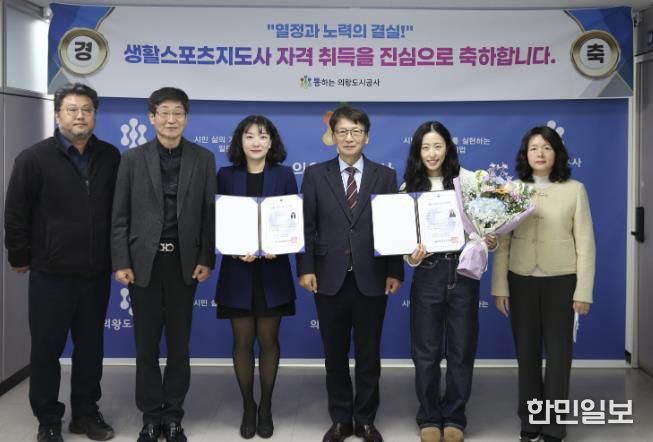 의왕도시공사, 생활스포츠지도사(2급) 연계 수영강사 육성