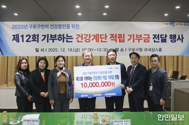 제12회 걸으며 기부하는 건강계단 적립금 기부 행사