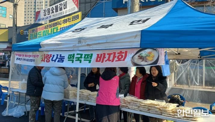 포천시 영북면 지역사회보장협의체, 취약계층 지원 위한 떡국떡 바자회 개최
