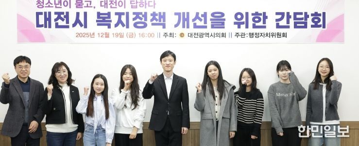 대전시의회 이중호 의원, 청소년과 함께하는 복지정책 간담회