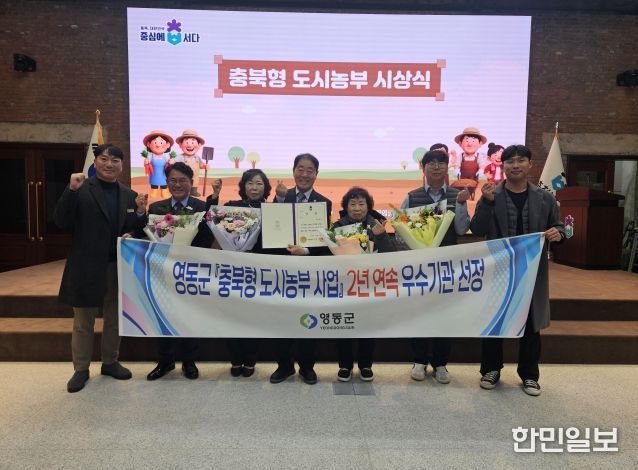 영동군, 충북형 도시농부 사업 2년 연속 ‘우수’ 기관 선정(왼쪽에서 3번째 박영희 도지사 표창, 5번째 이복재 도의장 표창)
