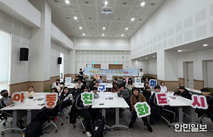 아동의 목소리 정책으로…구미시, 제6기 아동참여위원회 정책제안 워크숍