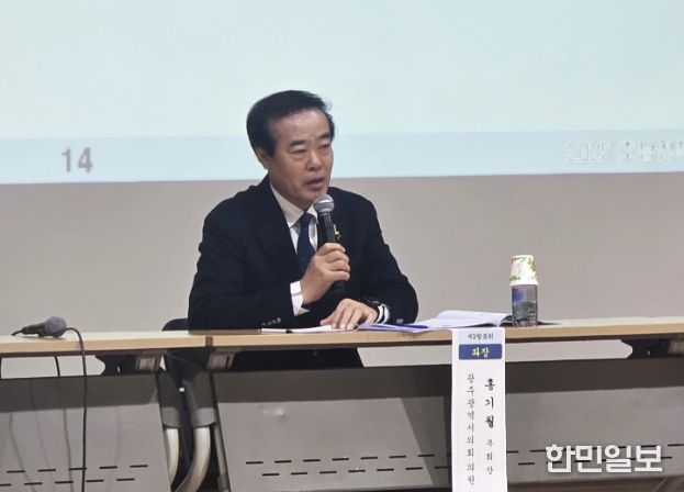 광주광역시의회 홍기월 의원