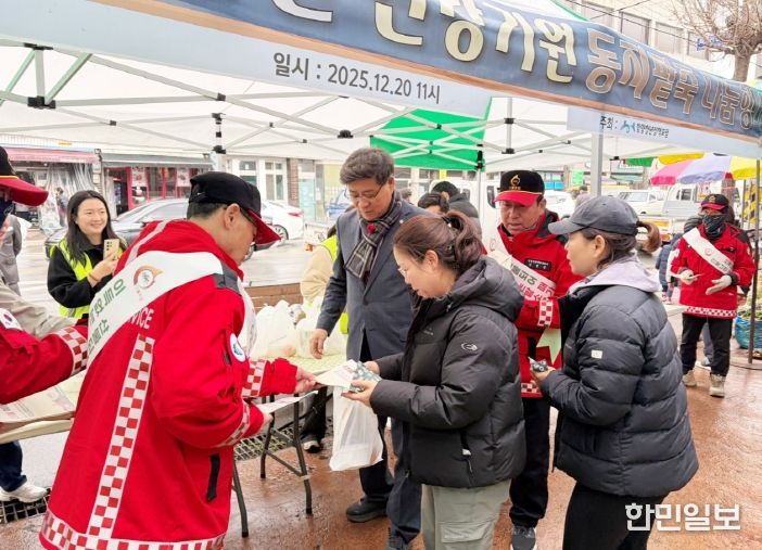 함양군, 동지 맞아 팥죽 나누며 산불 예방 중요성 알려