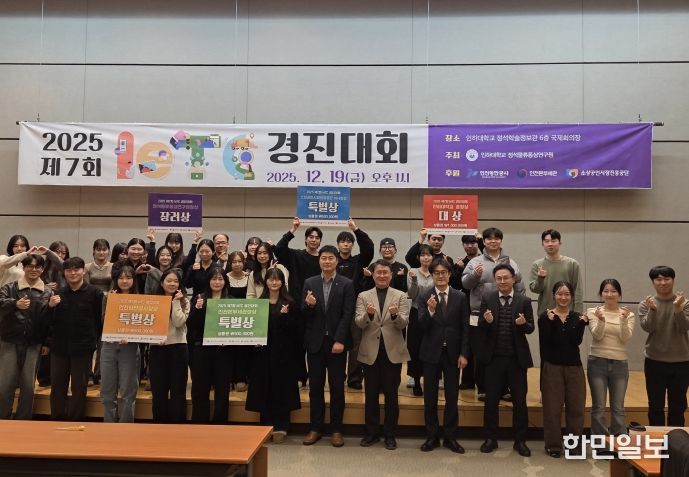 경진대회 수상팀이 수상기념 단체 사진을 촬영하고 있다.