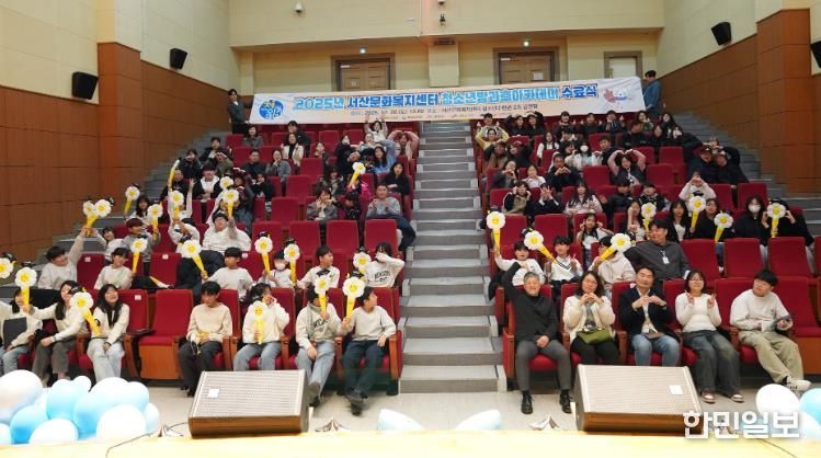 서산문화복지센터, 청소년방과후아카데미 ‘차오름’ 수료식 성료