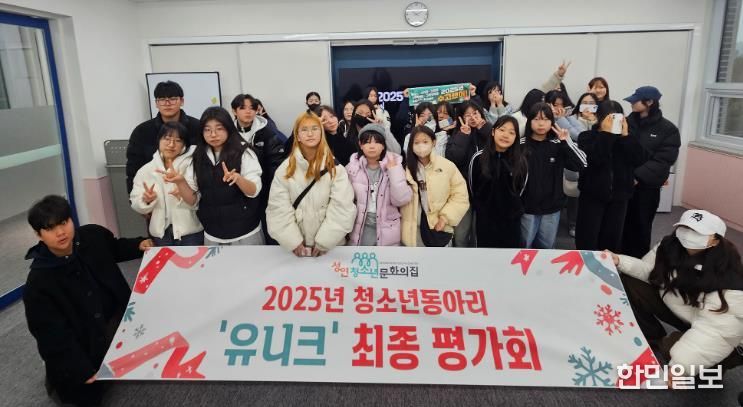 서산시 성연청소년문화의집, 2025년 동아리 활동 최종 평가회 성료