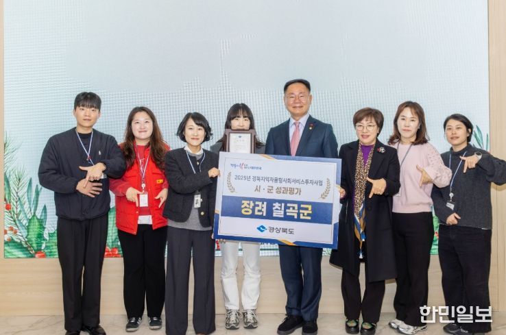 2025 지역자율형 사회서비스투자사업 시·군성과평가 장려상 수상
