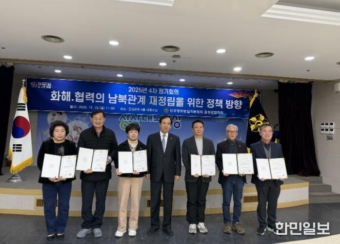 민주평통 음성군협의회, 2025년 4차 정기회의 개최