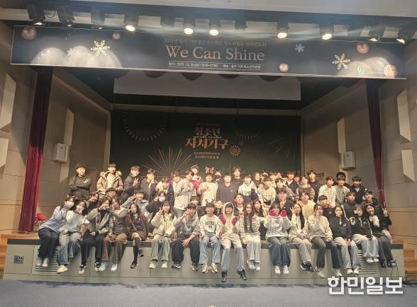 서부청소년수련관, 2025년 청소년 활동 성과발표회 'We Can Shine'성료