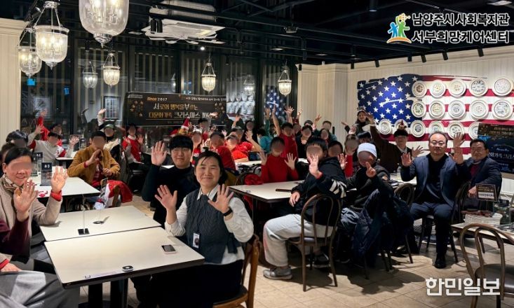 서로의 행복을 부르는 다문화가족 크리스마스 파티 행사 단체사진