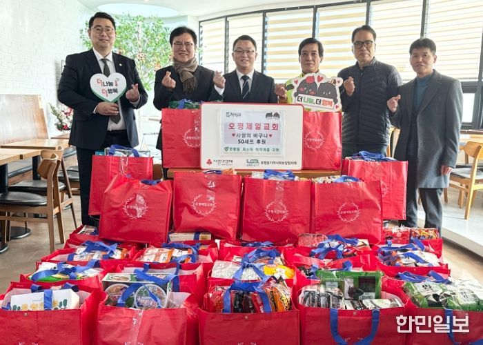 남양주시 호평제일교회, ‘사랑의 바구니’ 50세트 후원