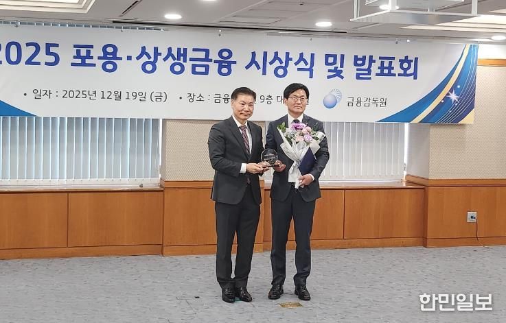 광주은행, 금융감독원 주관 ‘자영업자 경영컨설팅 우수기관상’ 수상