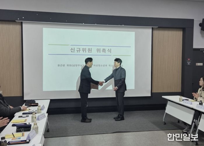 ‘함께 키우는 아이, 따뜻한 돌봄’ 남양주시, 지역돌봄협의체 회의 개최