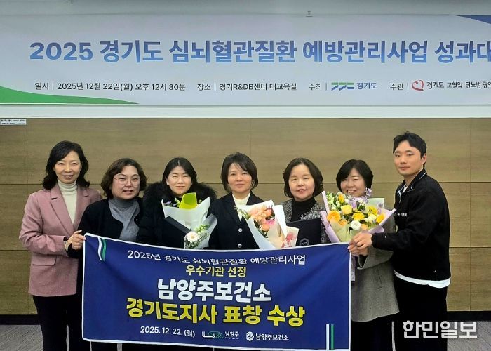 이순영 경기도 고혈압당뇨병 광역교육센터장(왼쪽에서 네번째) 및 남양주보건소 건강증진과 직원, 남양주시고혈압당노병등록교육센터 직원