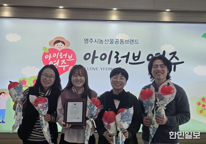 영주시, 농산물 직거래 우수시군 평가 ‘우수상’ 수상