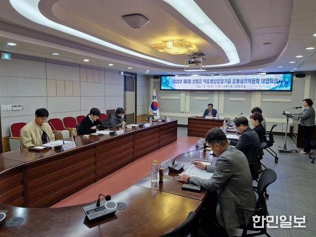 산청군, 약초생산안정기금 운용심의회 개최