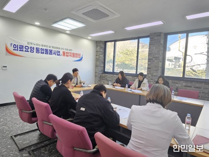 의령군, 의료·요양 통합돌봄 2차 통합지원회의