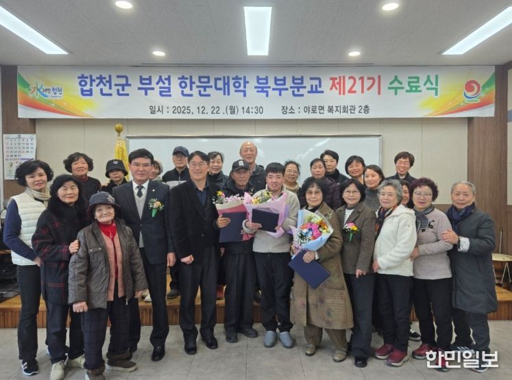 한문 교육의 결실, 야로 한문대학 수료식