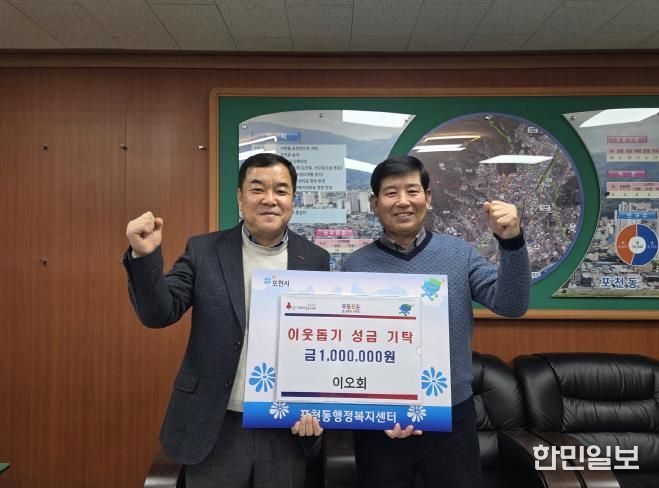 포천시 이오회, 취약계층 위해 성금 100만 원 기탁