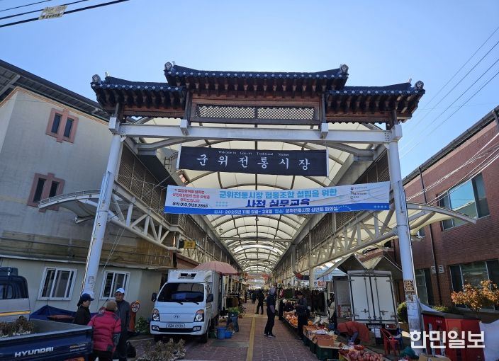 군위전통시장 입구