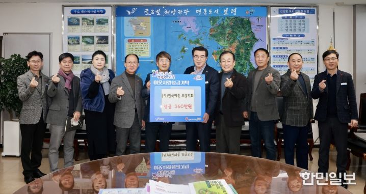 보령예총, 희망나눔 성금 기탁