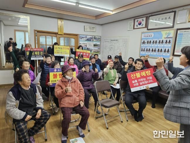 홍성군 결성면, 산불예방 마을순회 캠페인 본격 시작