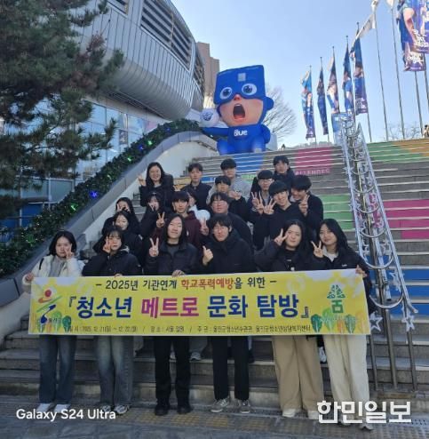울진군, '2025 청소년 메트로 문화 탐방' 성료