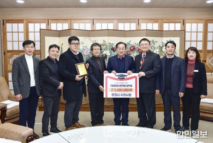 문경시장학회 장학금 기탁 행렬
