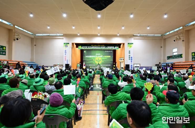 2025 새마을지도자 읍면동 평가대회 및 한마음 대회 현장