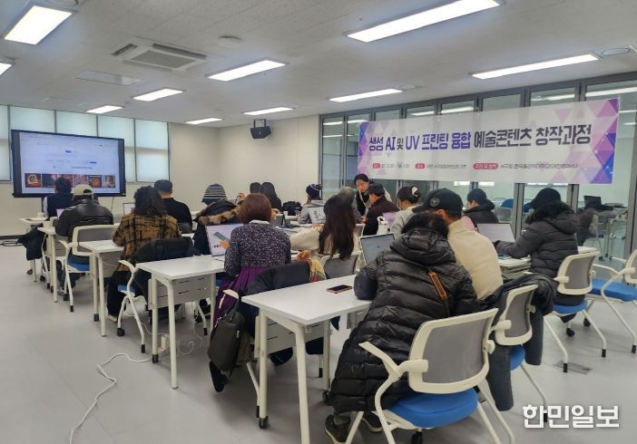 대전 서구는 AI·UV프링팅 융합 예술 콘텐츠 창작 과정을 진행한다