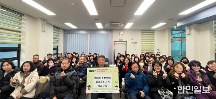 의정부시 호원2동 통장협의회, 이웃사랑 담은 성금 전달