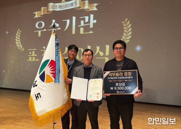 2년 연속 재난관리평가 ‘우수기관’ 선정