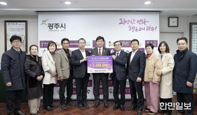 광주시 곤지암농협 4개 단체, 광주시에 인재 양성 장학금 550만 원 기탁