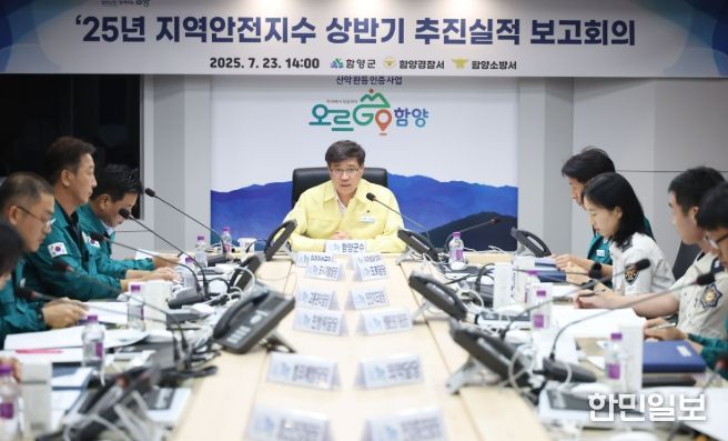 함양군, 사회재난 대책강화 유공 ‘행정안전부 장관 기관표창’ 수상