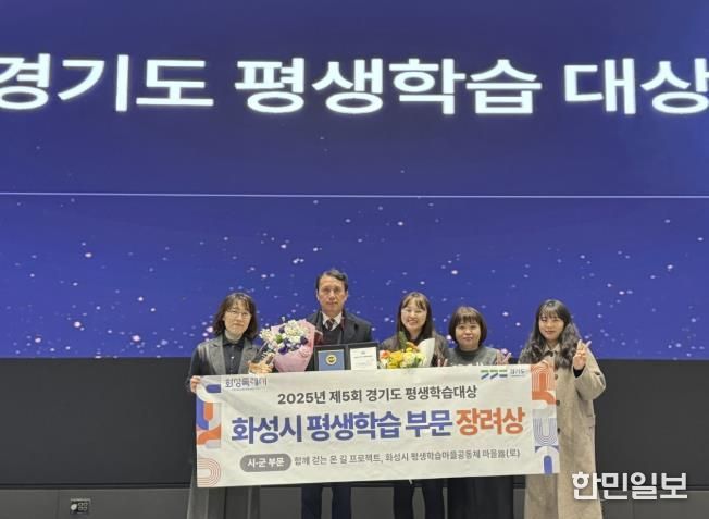 경기도 평생학습대상 장려상 수상 기념촬영