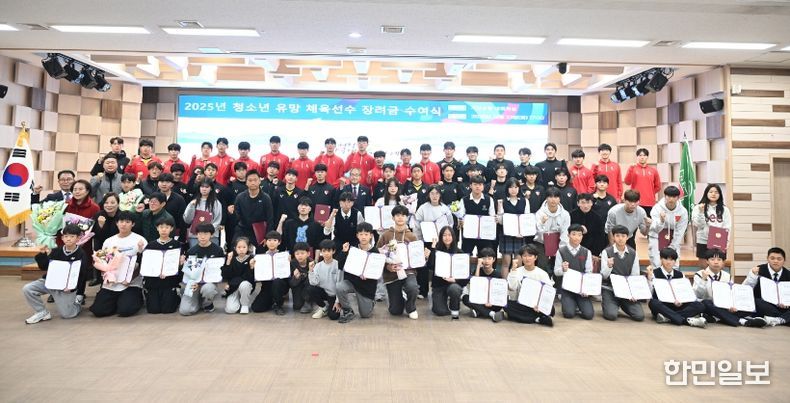 ‘청소년 우수선수 장려금 수여식’