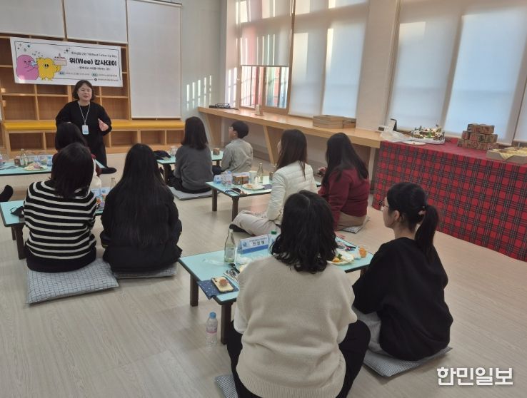 , ‘위(Wee) Follow-Up Day’ 운영