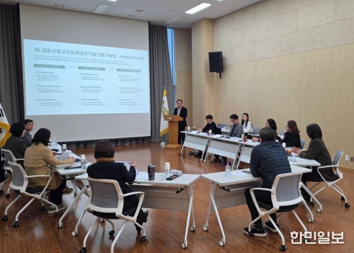 산업실태조사 용역 최종보고회 개최사진