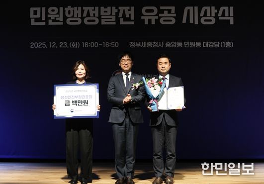 2025년 국민행복민원실 우수기관 선정, 행안부장관상 수상