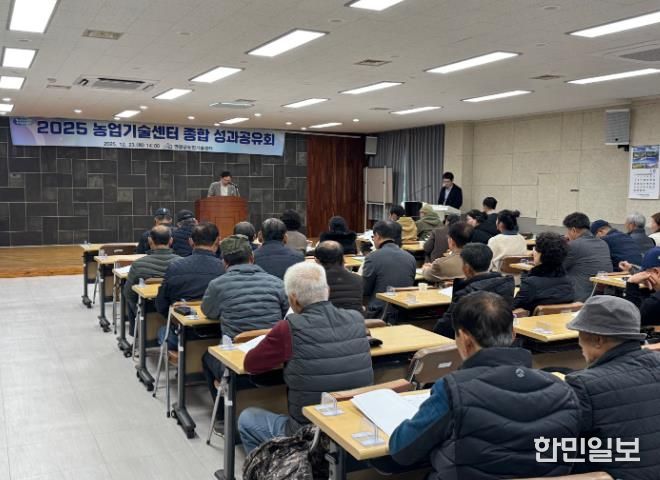 2025년 농업기술센터 종합 성과공유회 성황리에 개최