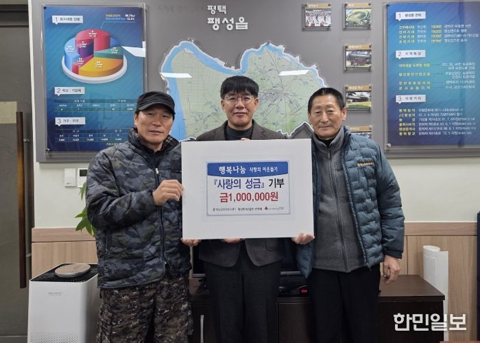 팽성읍 팽성민속5일장 번영회, 이웃돕기 성금 기부